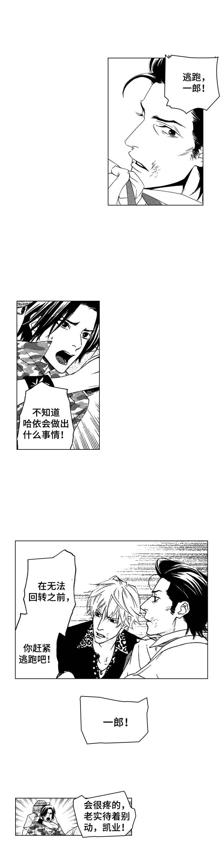 第19章：不安3