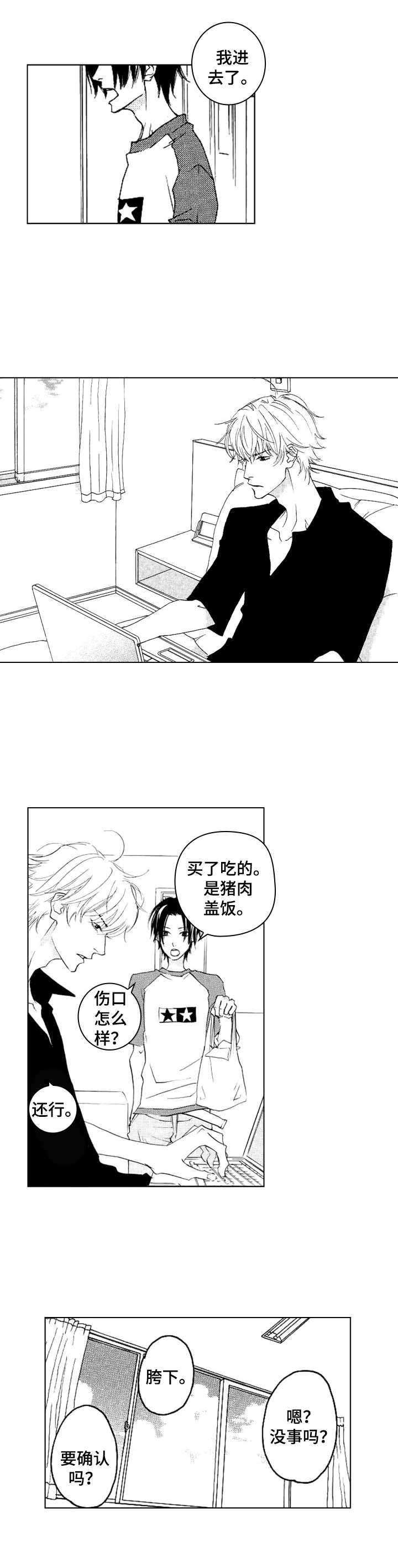 第23章：看望1