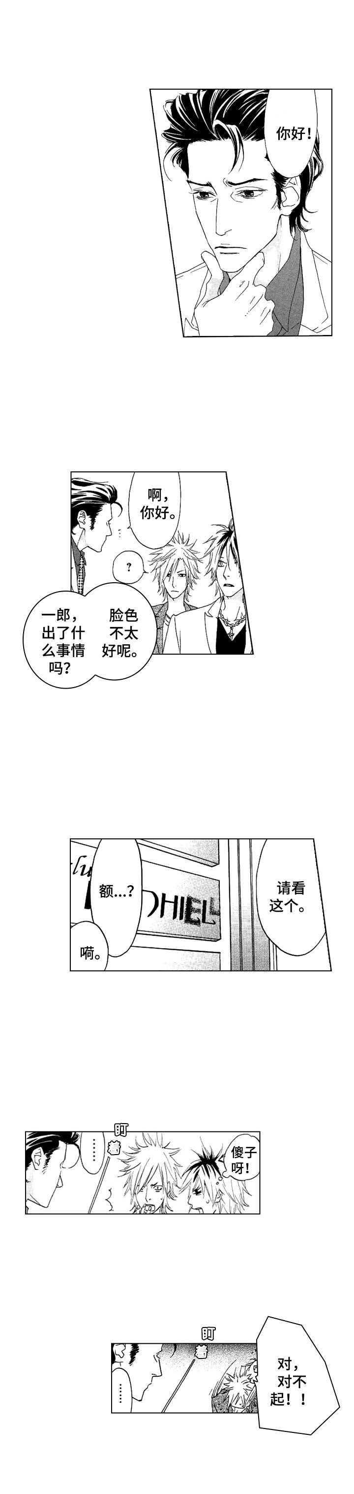 第14章：闹事7