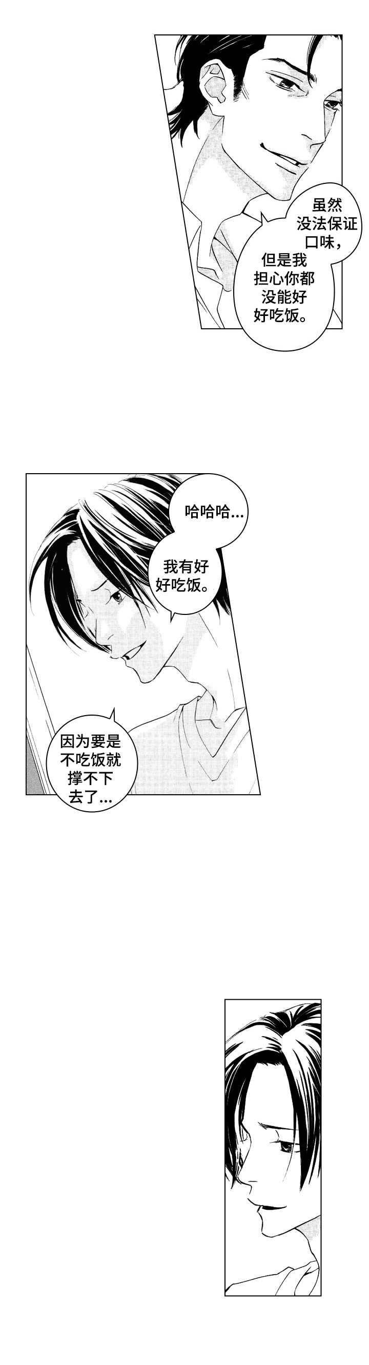 第5章：找上门9
