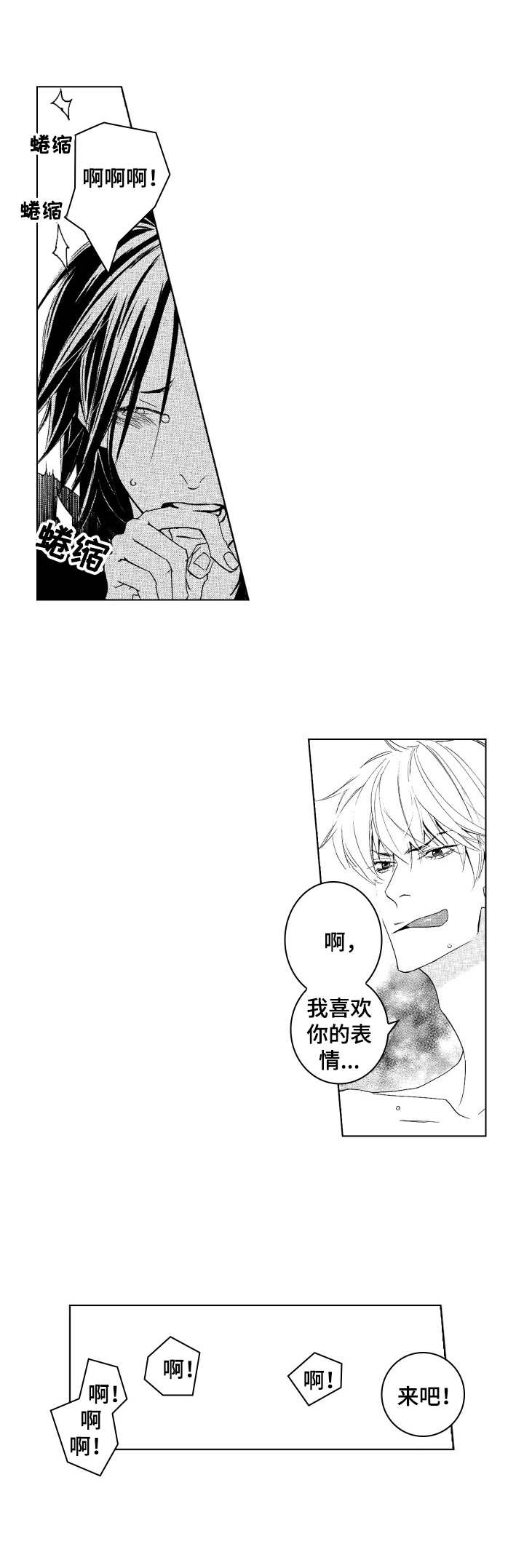 第25章：身边的位置（完结）7