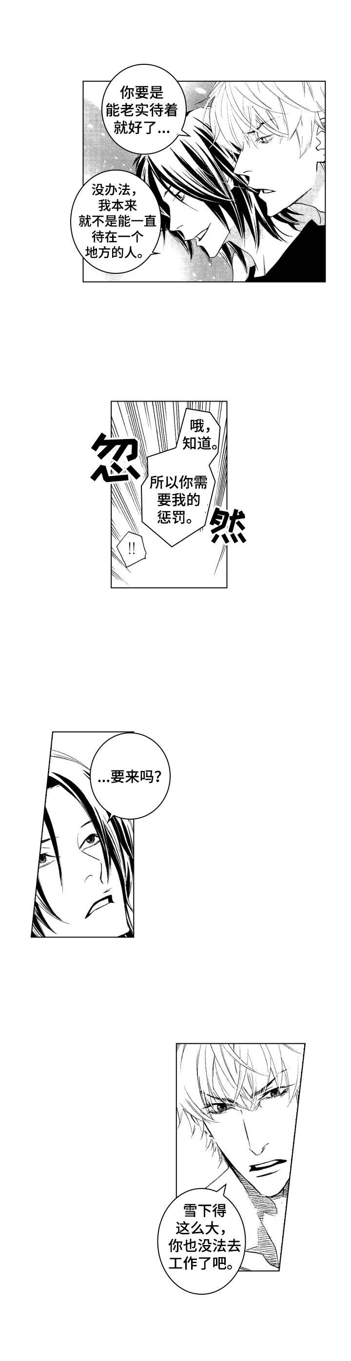 第25章：身边的位置（完结）3