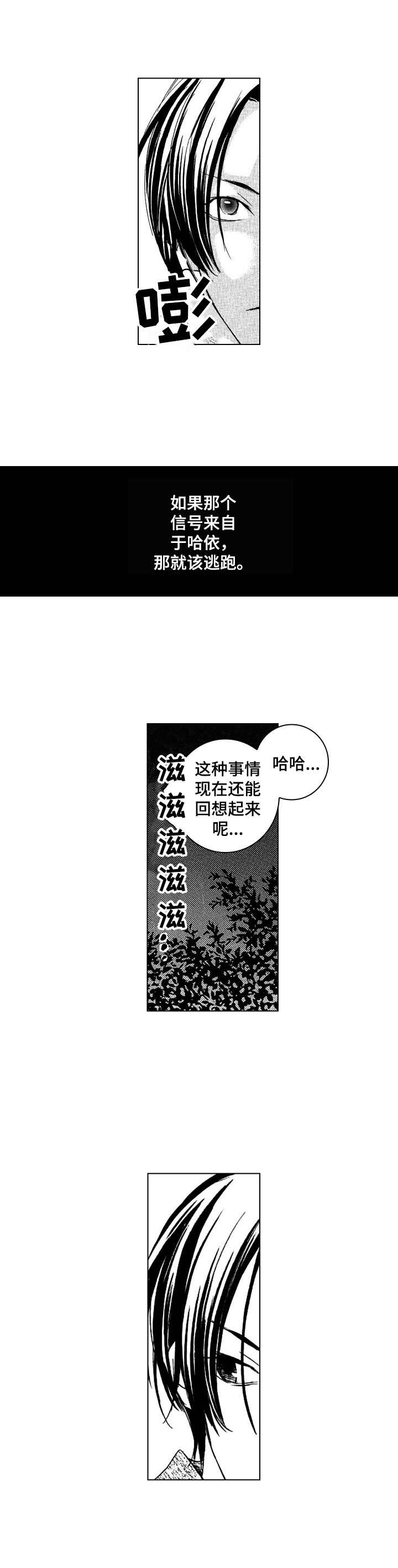 第9章：截然不同9