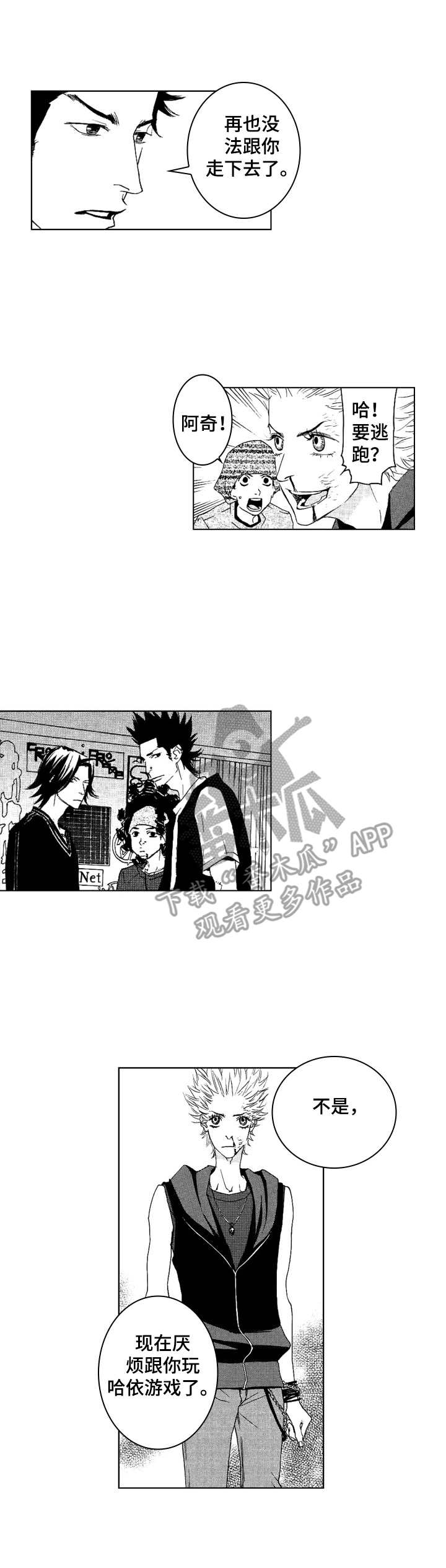 第22章：厌倦了9