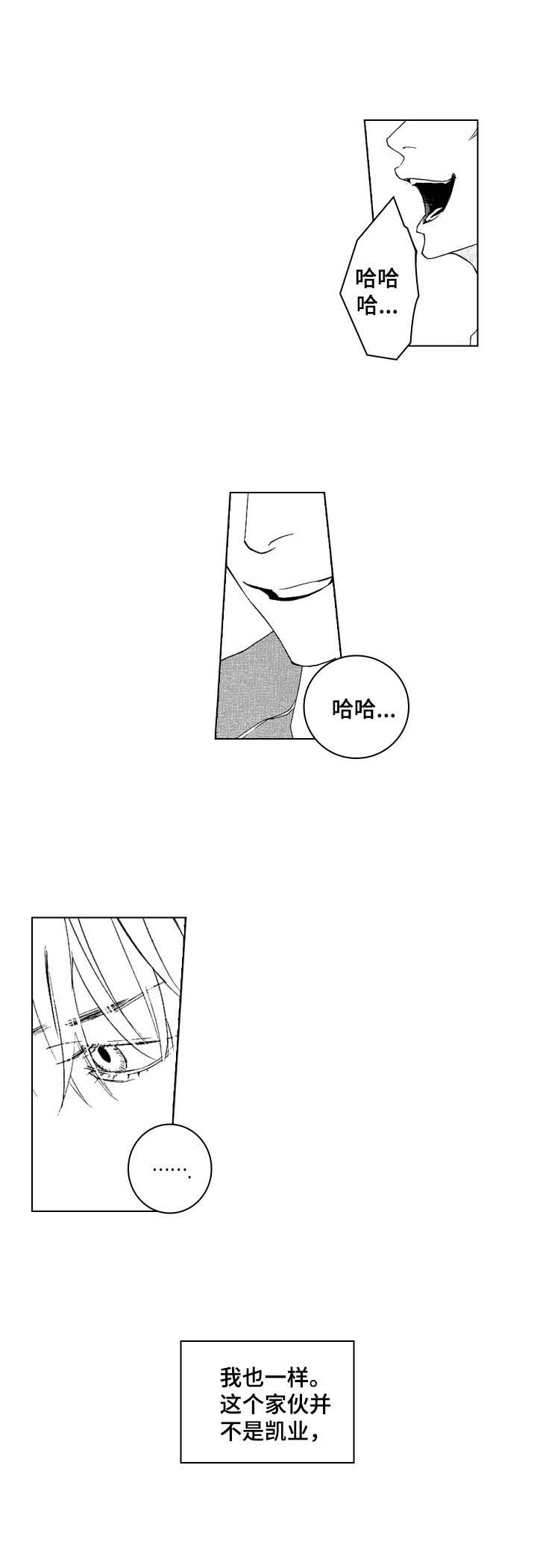 第15章：崩塌3