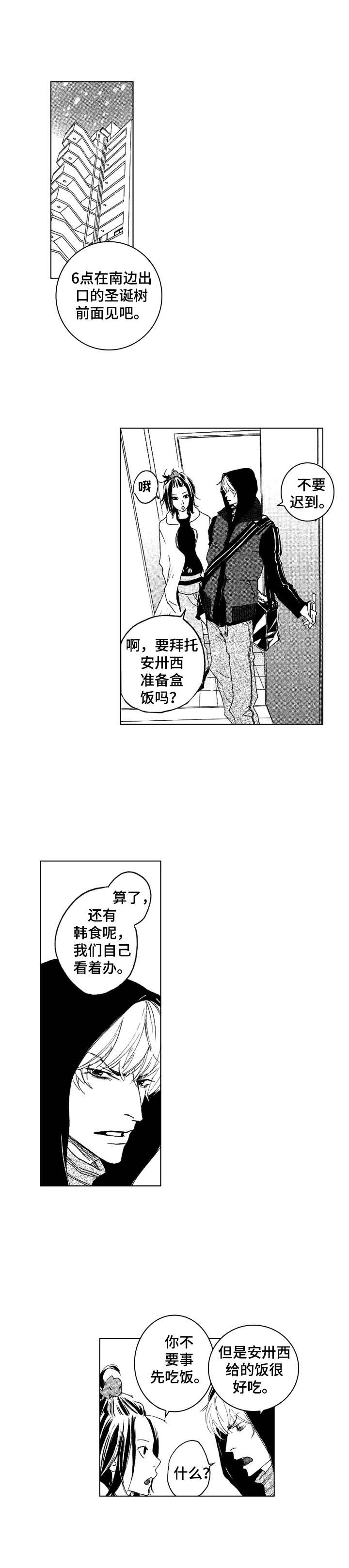 第25章：身边的位置（完结）9