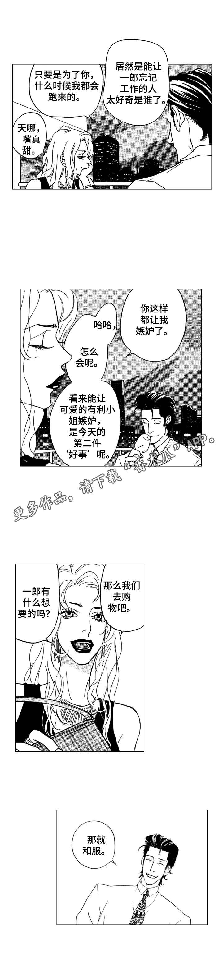 第8章：烟花大会4