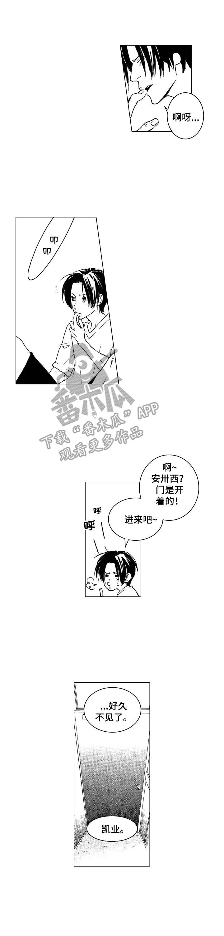 第5章：找上门6