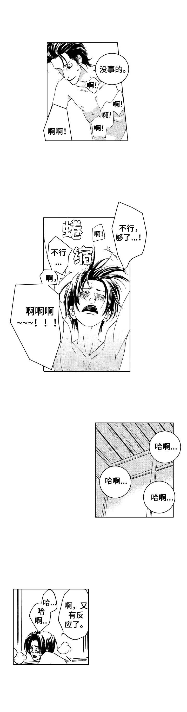第12章：无法分神5