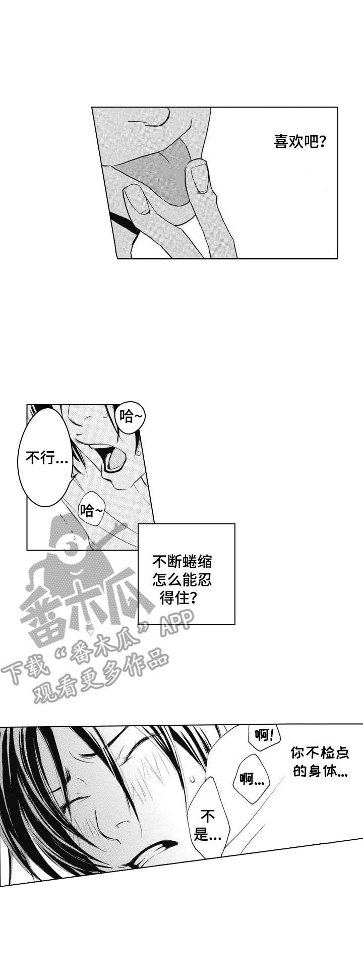 第4章：挂饰0