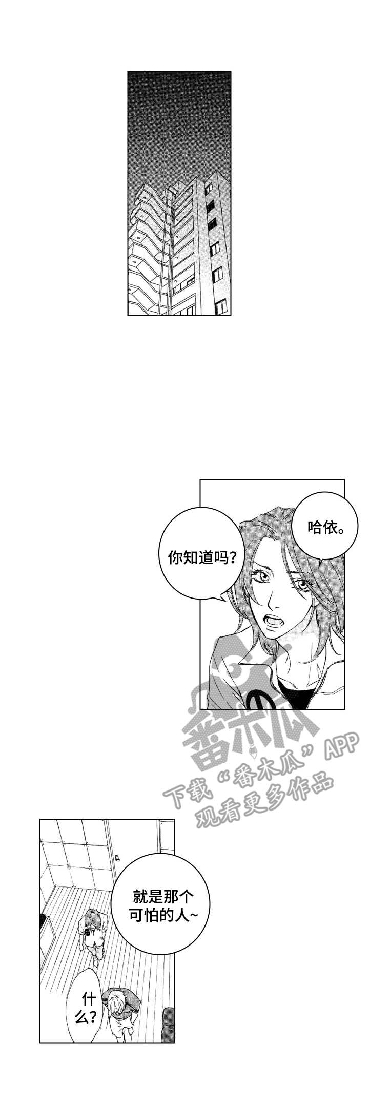 第15章：崩塌0
