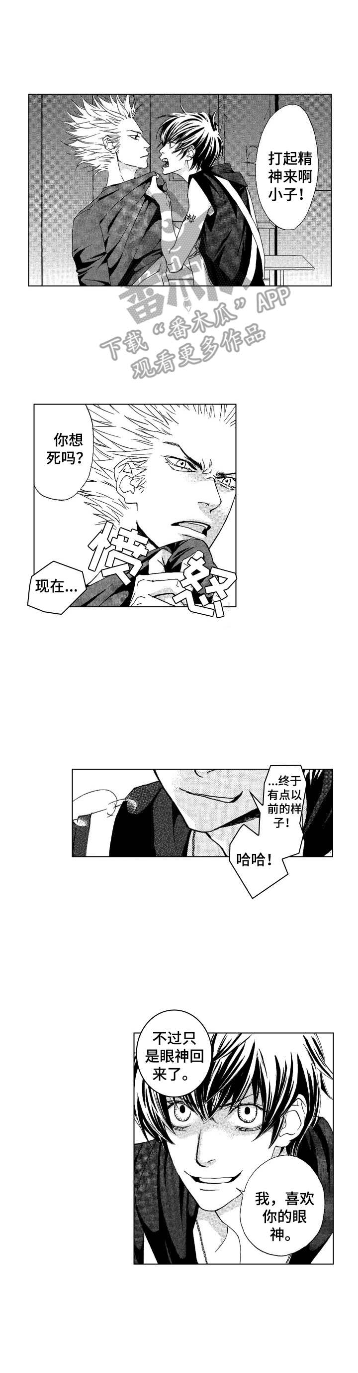 第13章：愤怒5