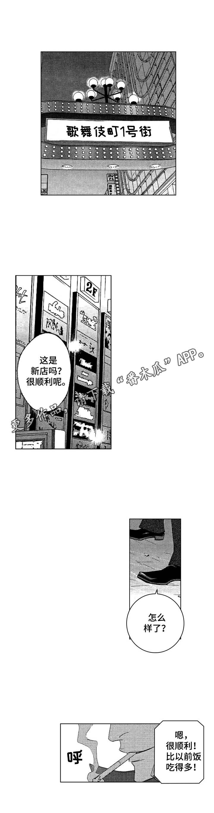 第24章：坦白5