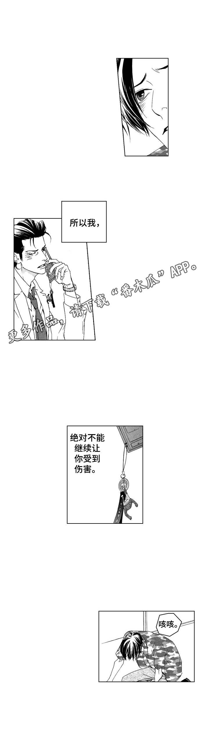 第19章：不安10