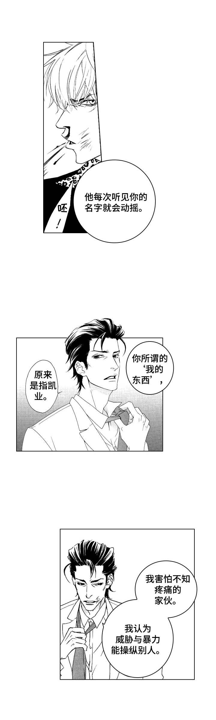 第19章：不安1
