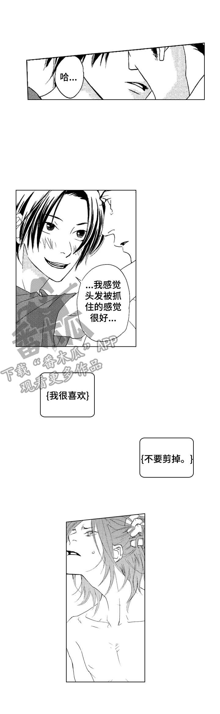第12章：无法分神2