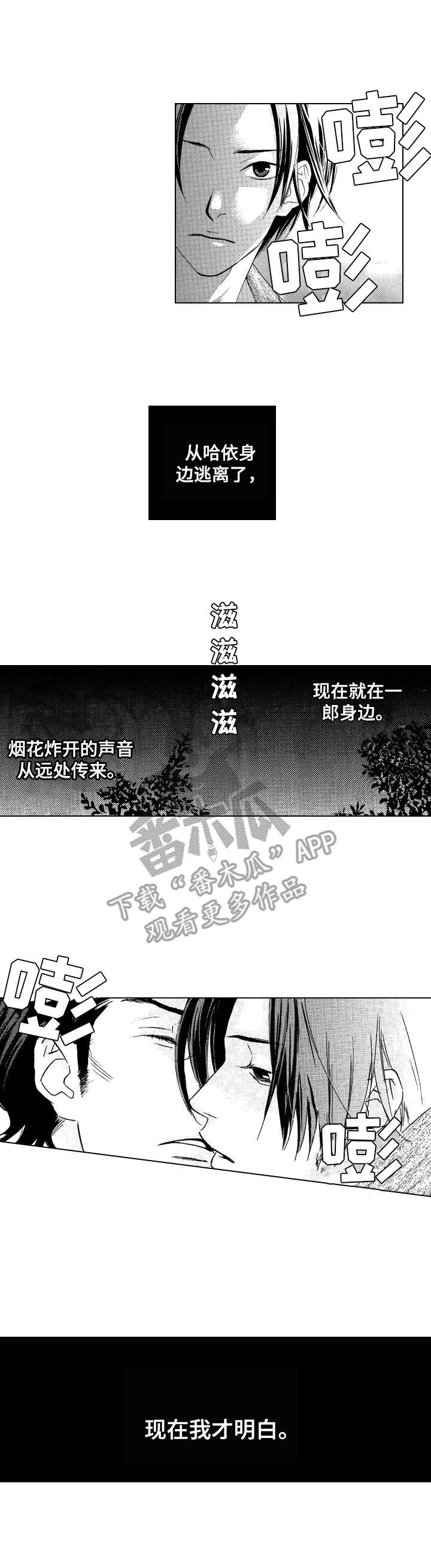 第9章：截然不同12