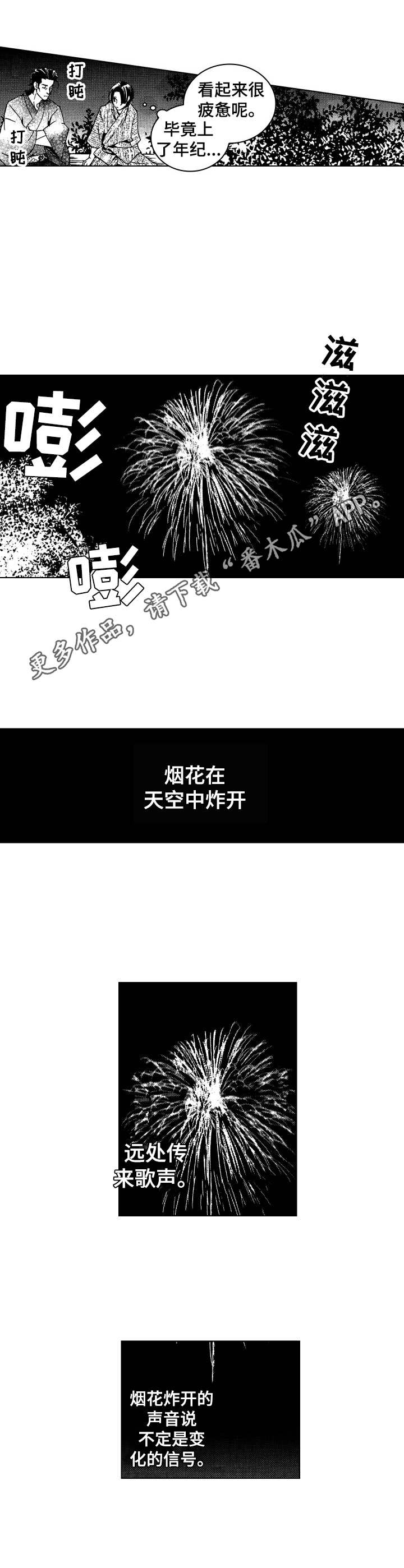 第9章：截然不同4
