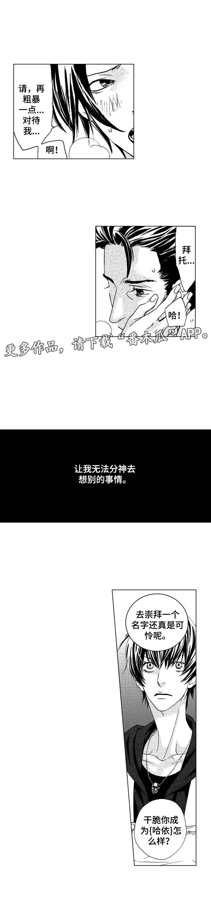 第12章：无法分神8