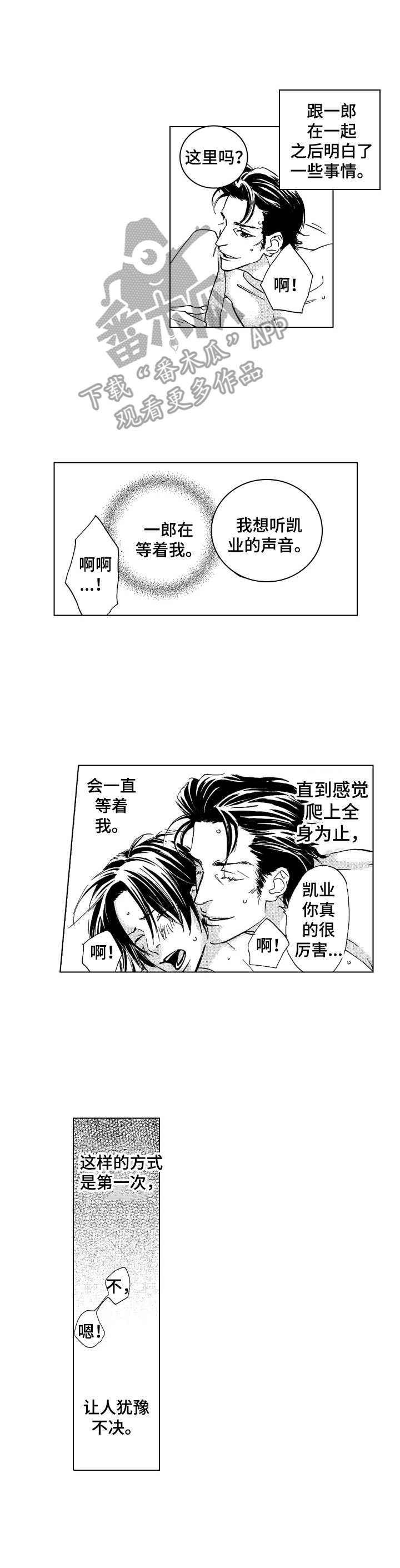 第12章：无法分神6