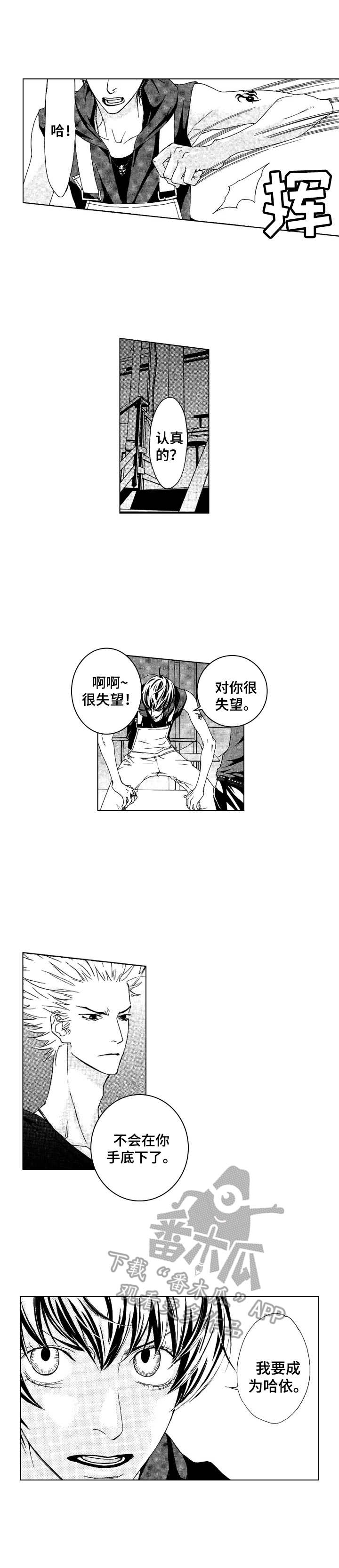 第13章：愤怒9
