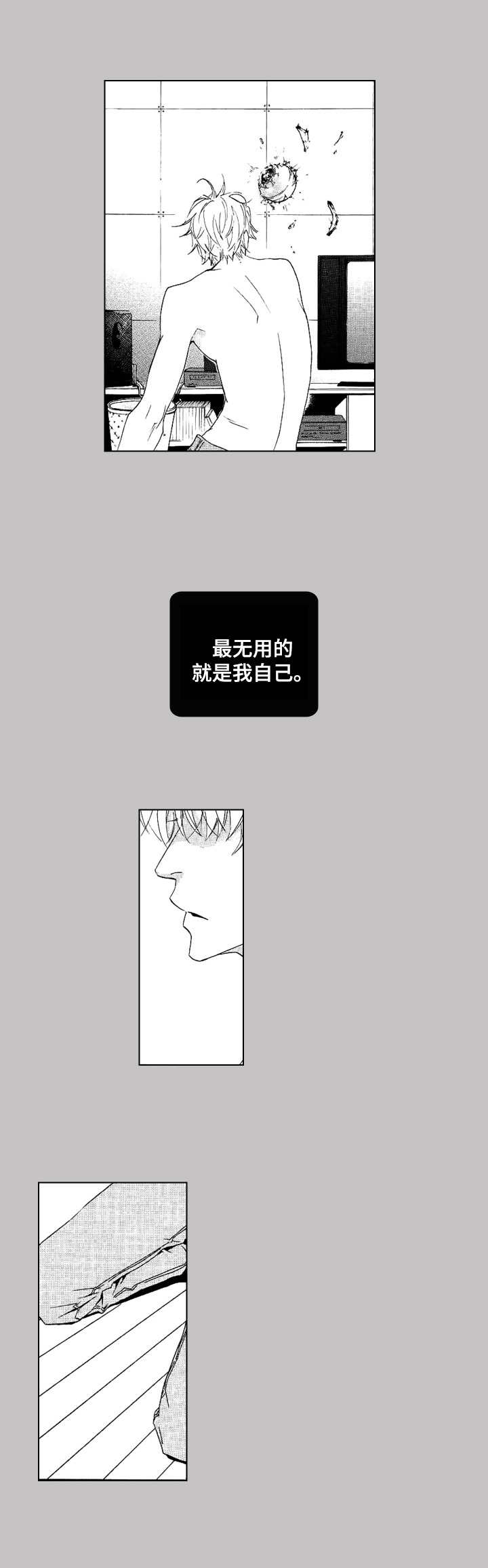第15章：崩塌9