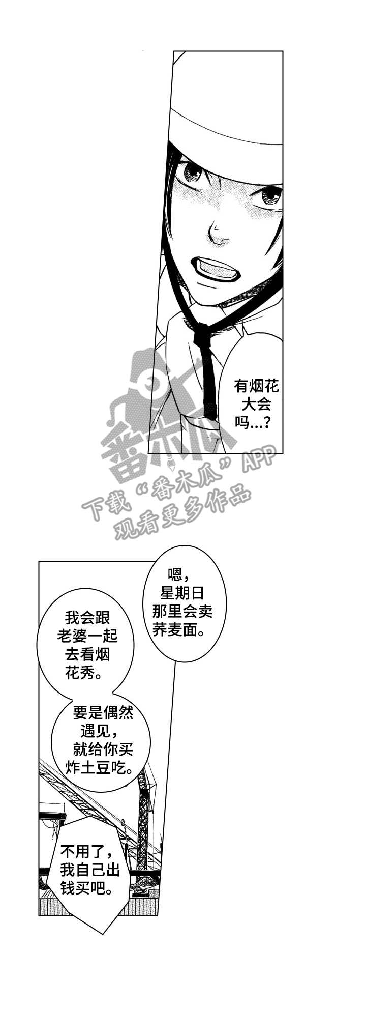 第7章：剪头发10