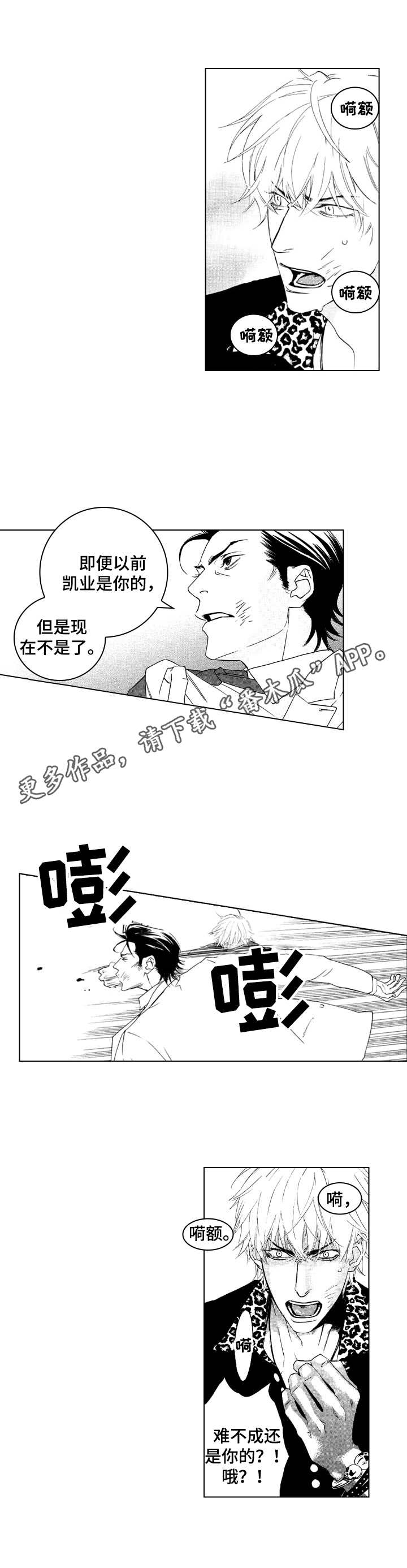 第19章：不安4