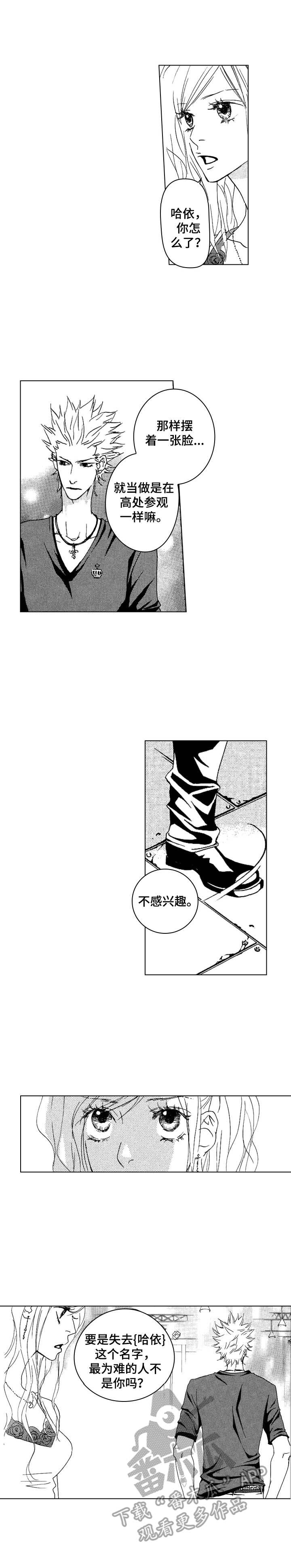 第11章：不感兴趣5