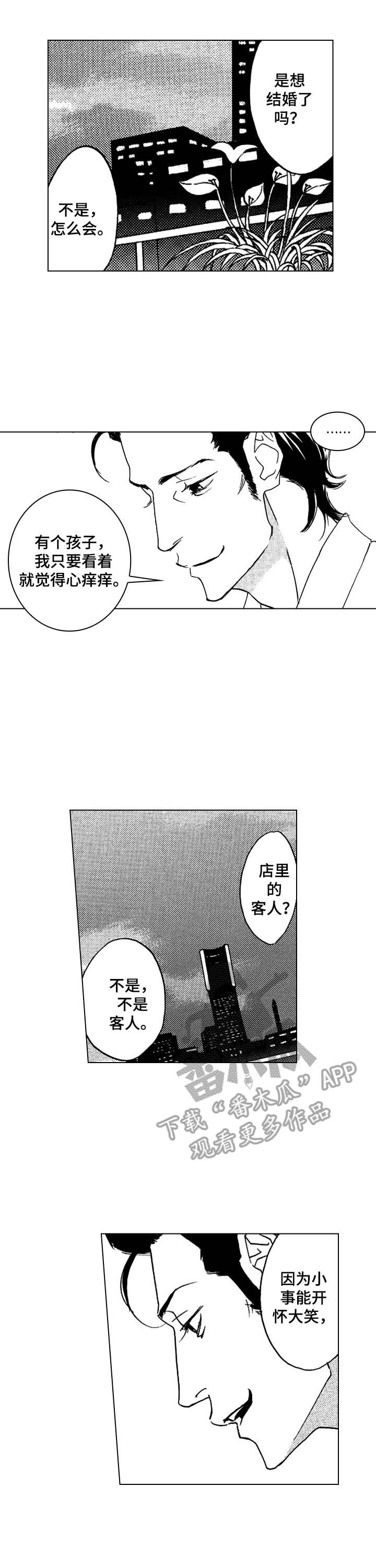 第8章：烟花大会2
