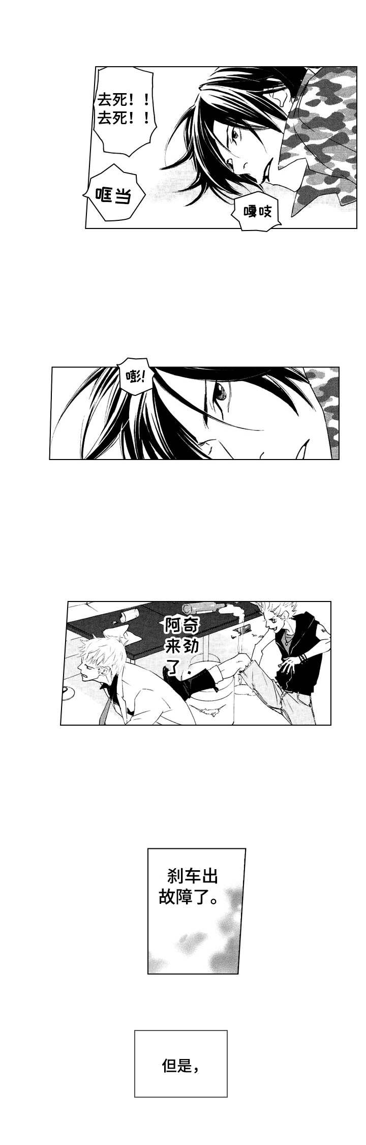 第19章：不安7