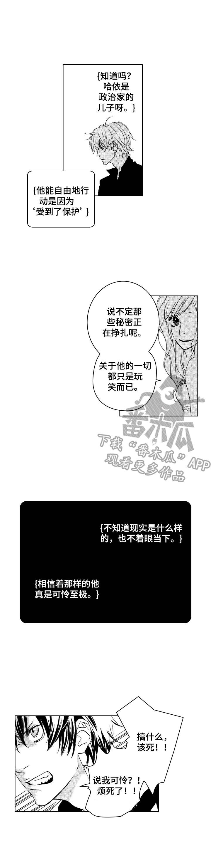 第12章：无法分神10