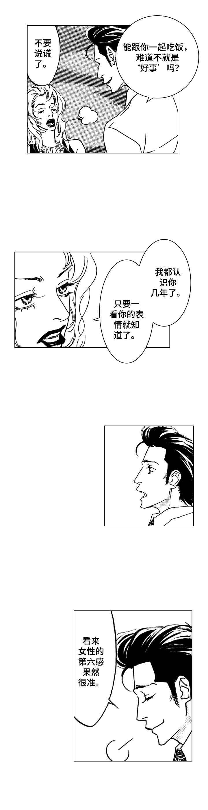 第8章：烟花大会1