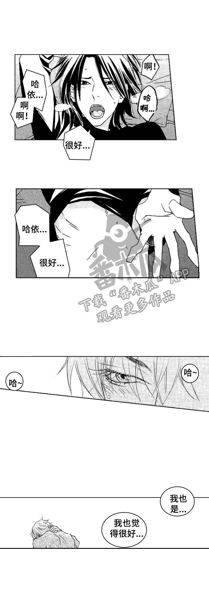 第25章：身边的位置（完结）8