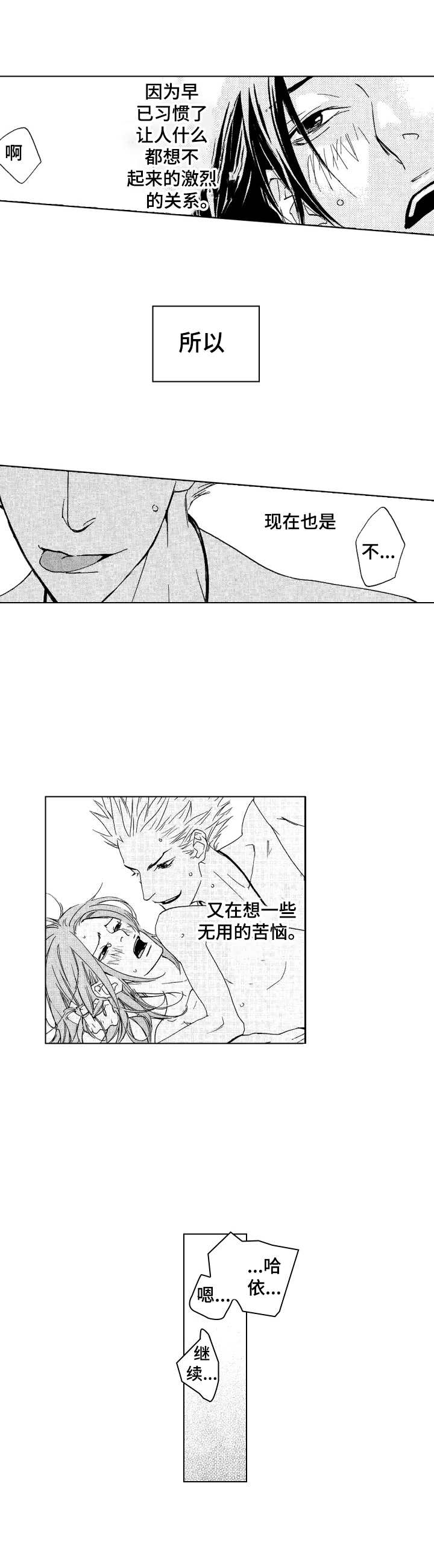 第12章：无法分神7