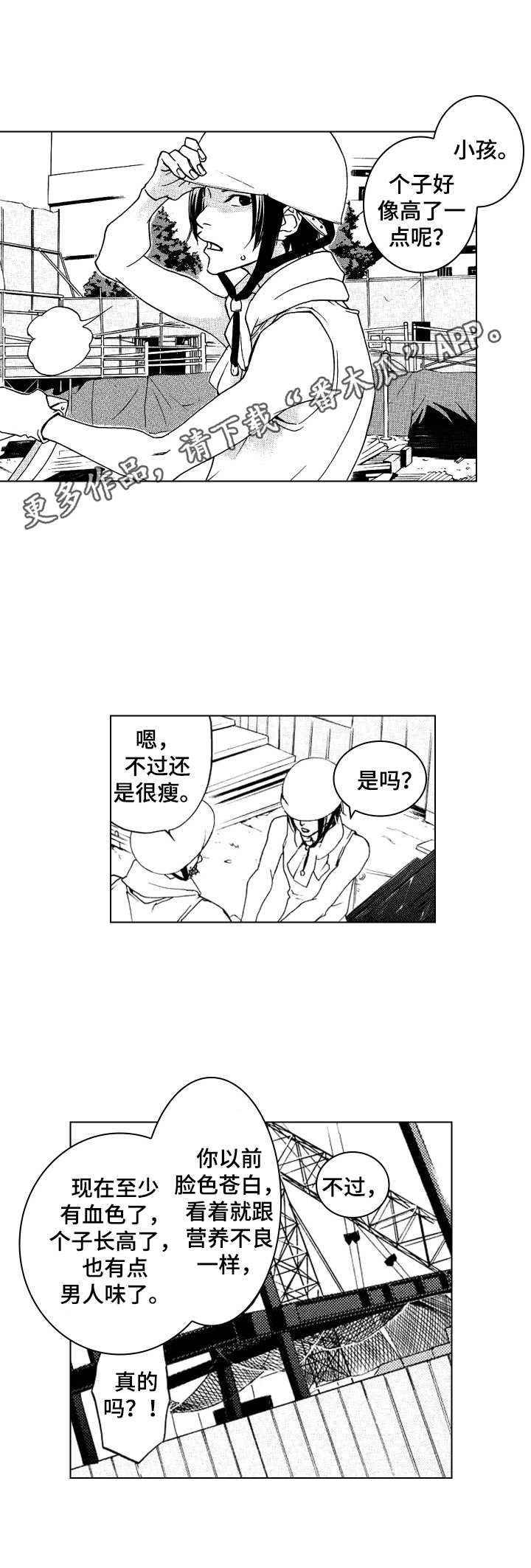 第7章：剪头发8