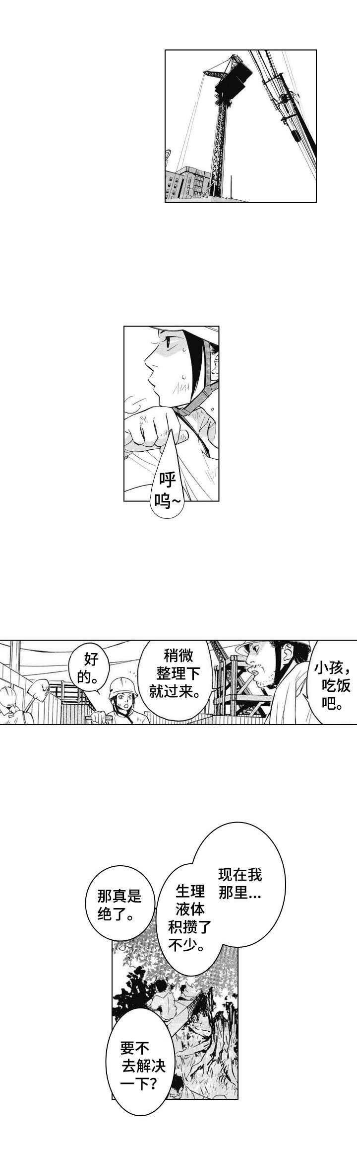 第1章：充实的生活0