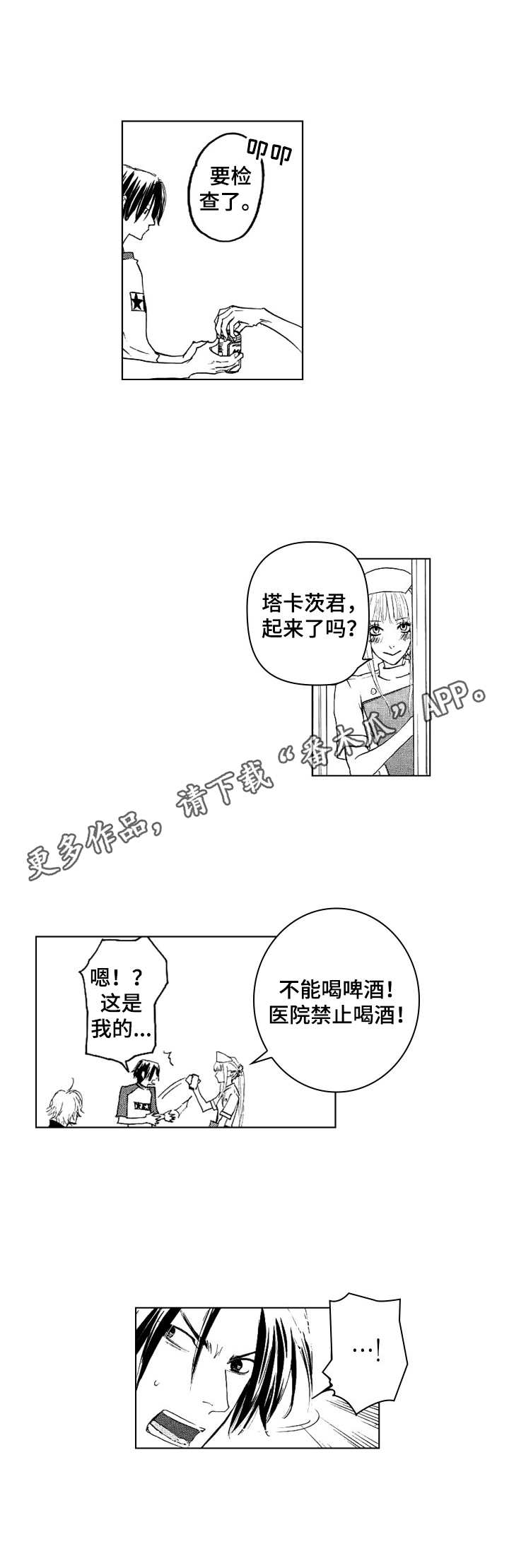 第23章：看望4