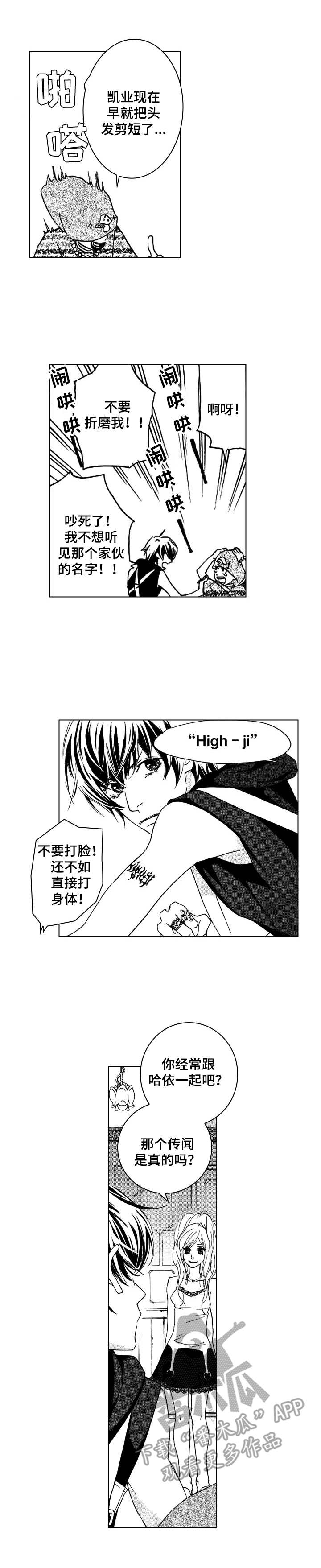 第11章：不感兴趣8