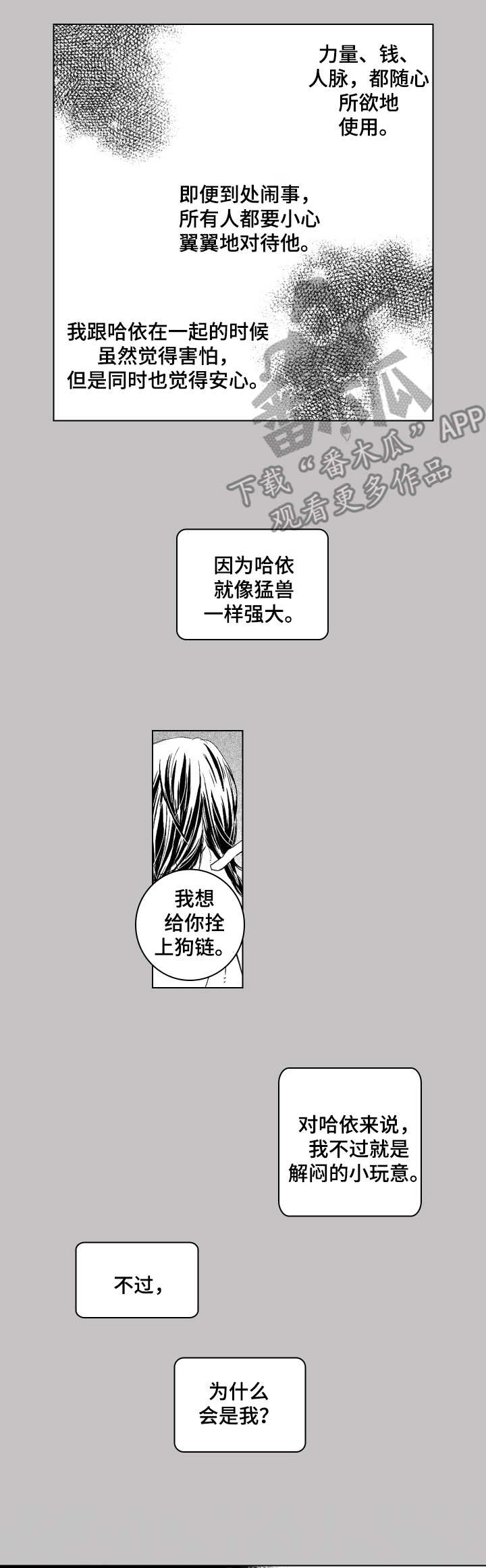 第20章：害怕改变5