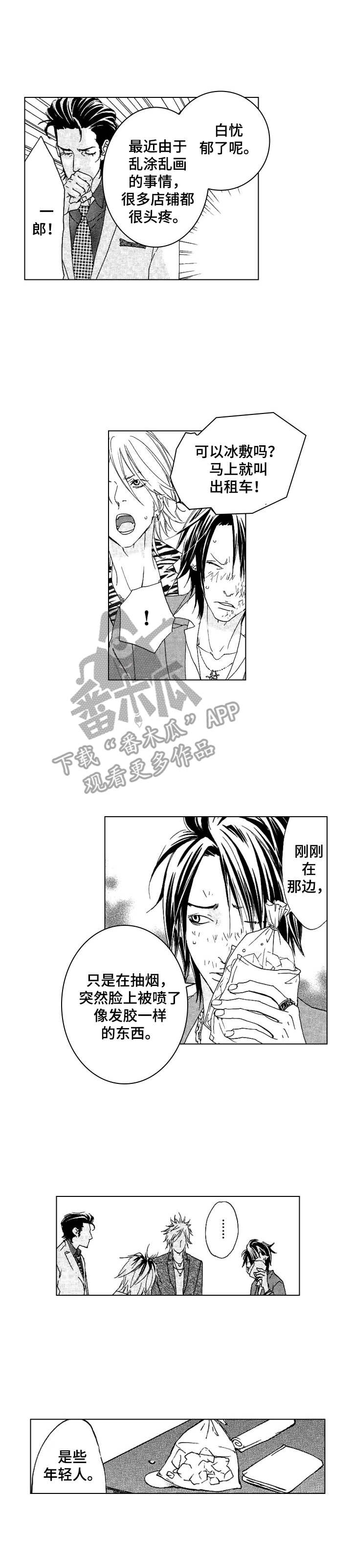 第14章：闹事8