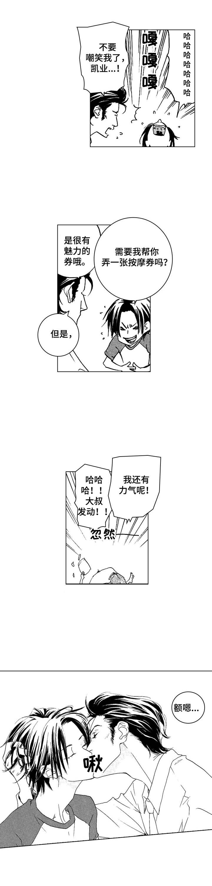 第12章：无法分神1