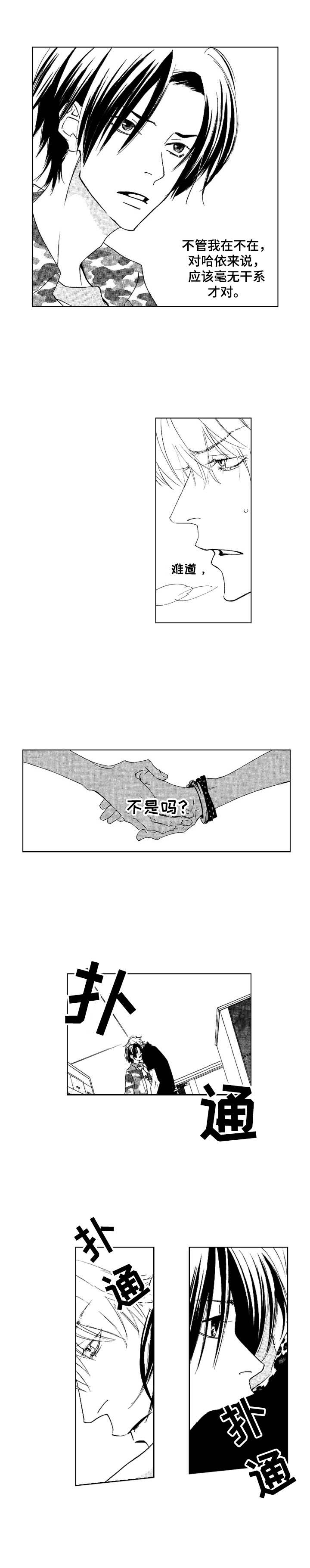第21章：负伤9