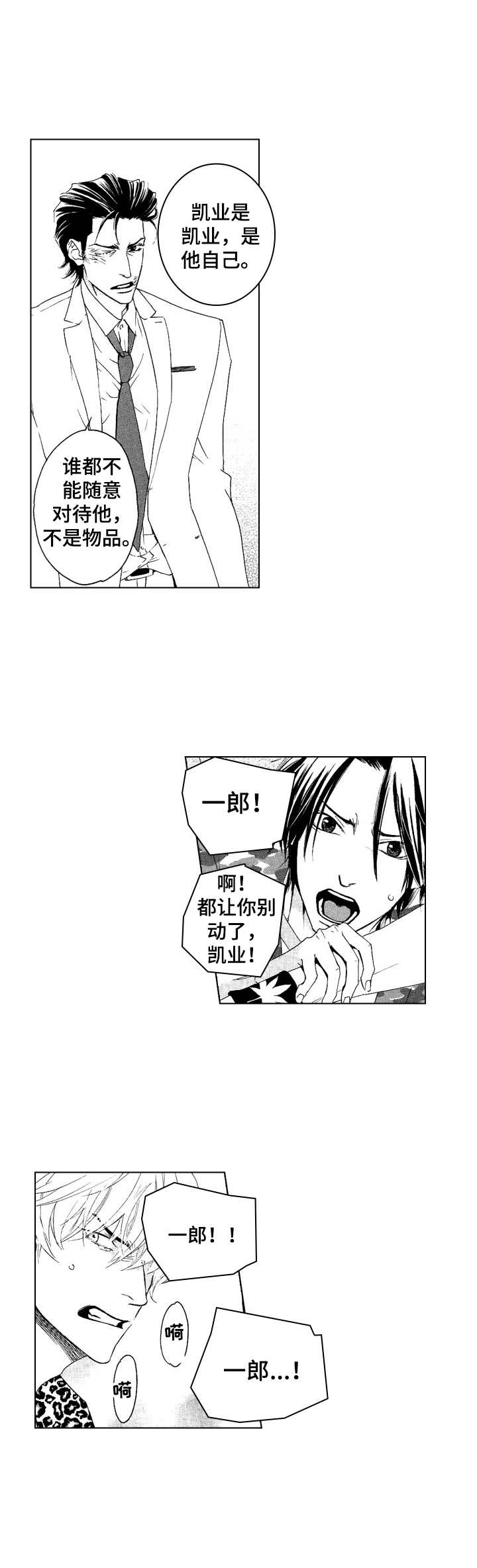 第19章：不安5