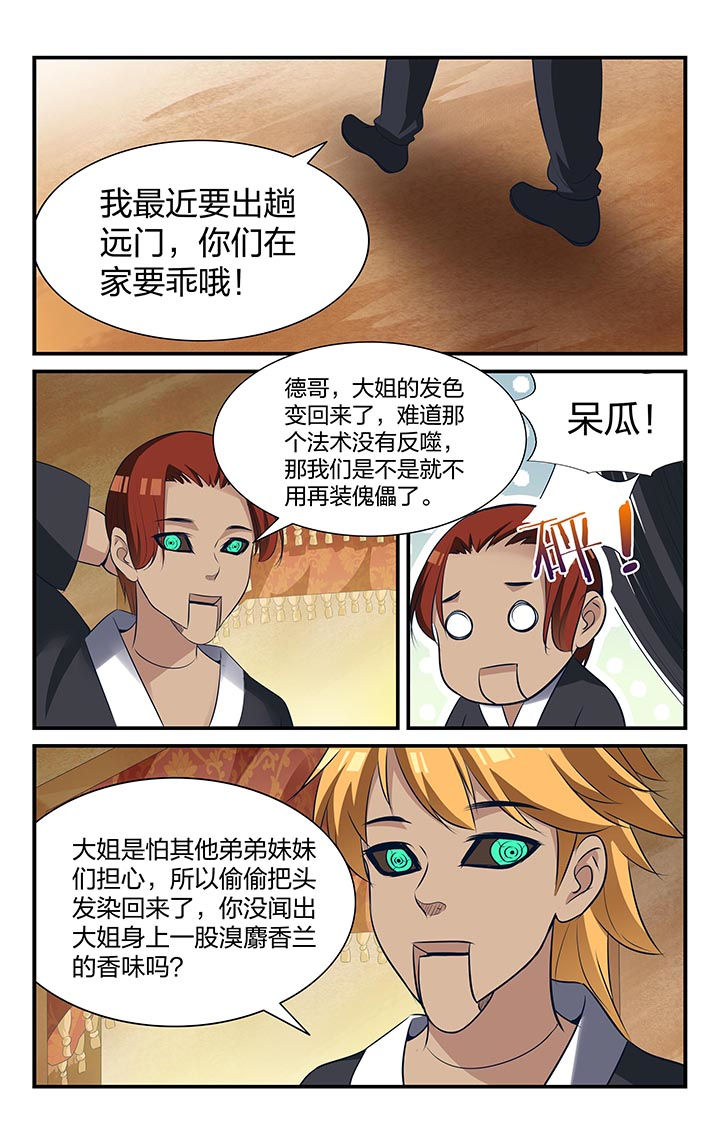 第23章：11