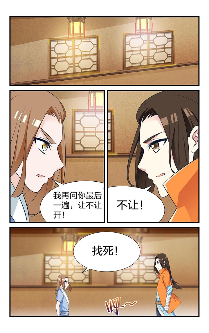 第24章：4