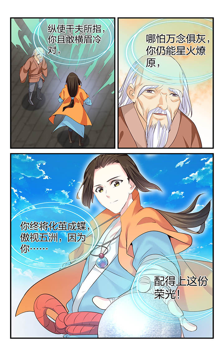 第31章：8