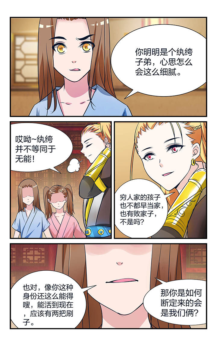 第17章：8