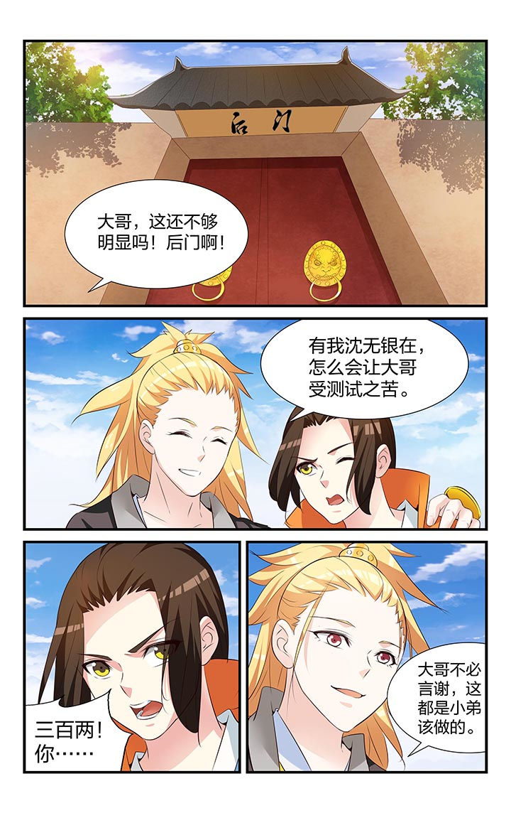 第27章：6