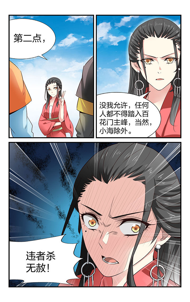 第34章：7